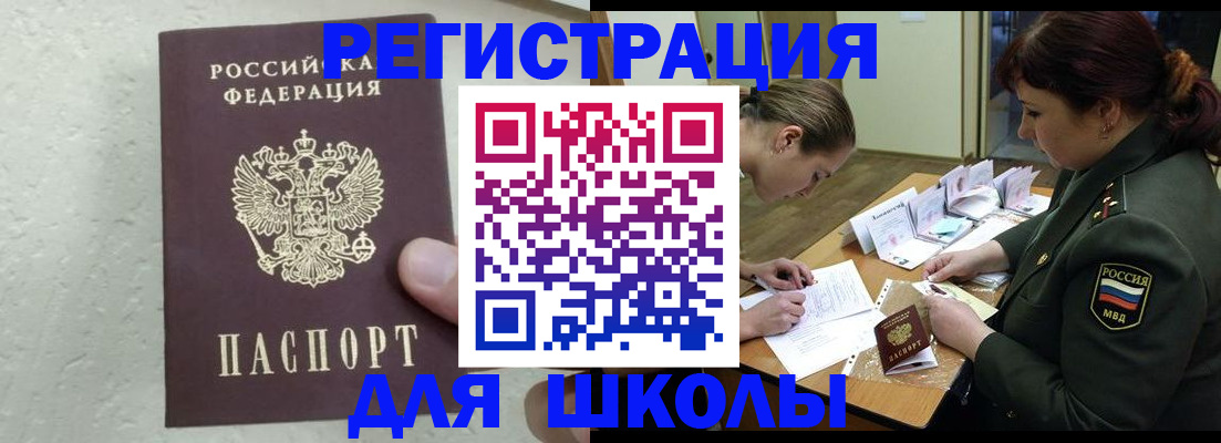 временная регистрация законно в Старом Осколе