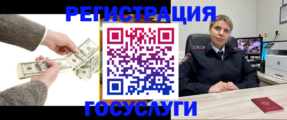 временная регистрация недорого в Старом Осколе