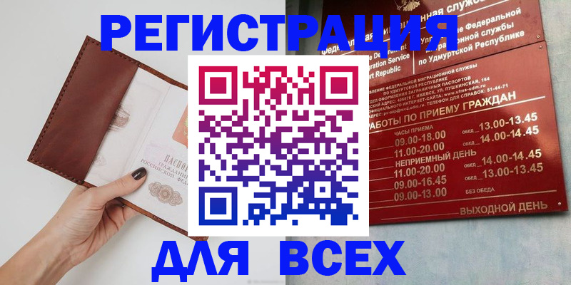 временная прописка в Старом Осколе