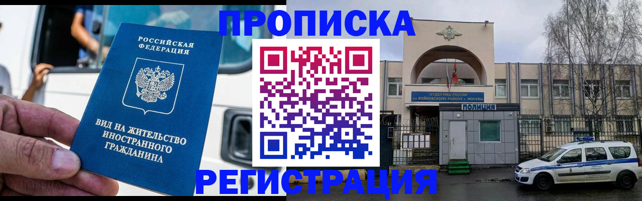 временная регистрация госуслуги в Старом Осколе