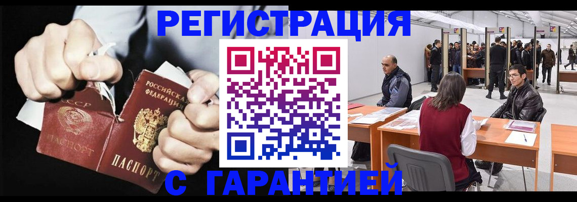 временная регистрация законно в Старом Осколе