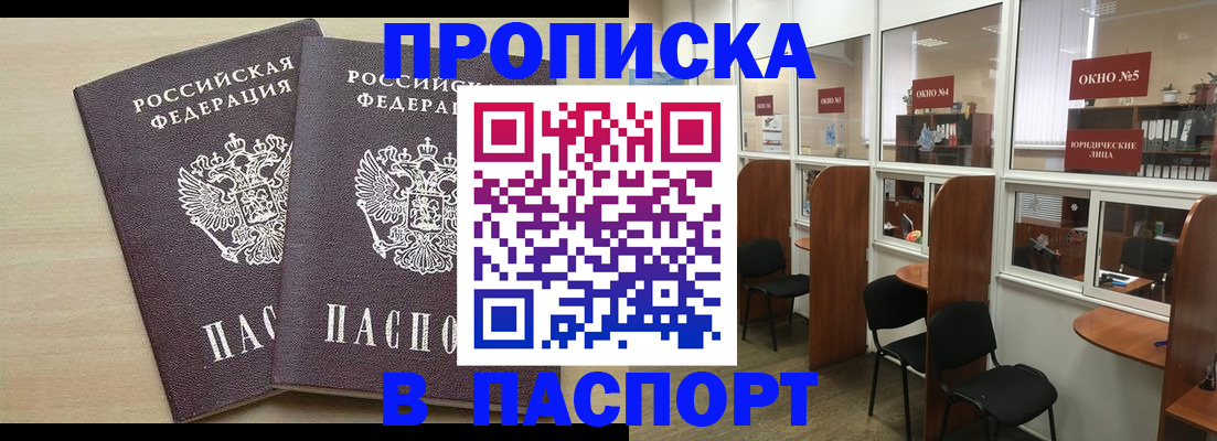 временная регистрация поиск в Старом Осколе